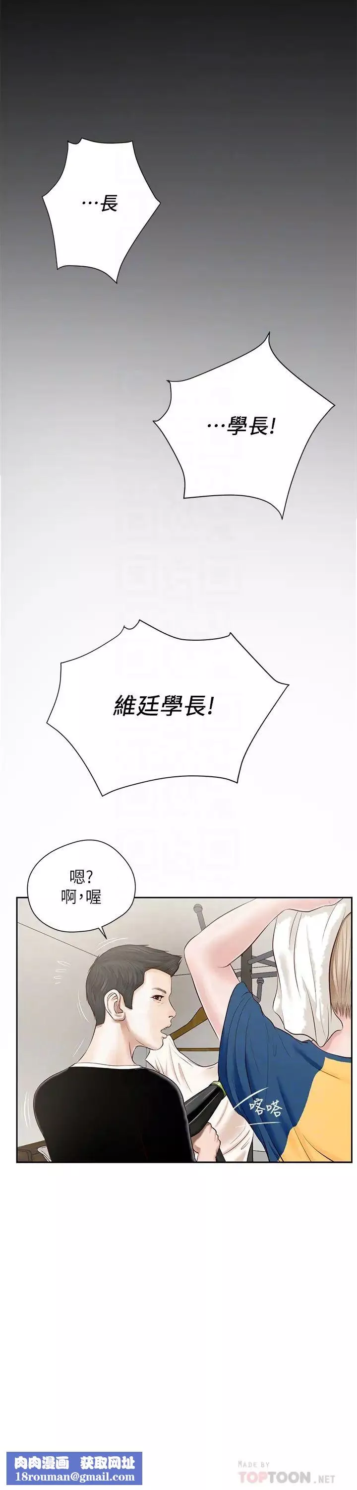 小妾-第3话-你擦得真仔细 - 图片 10