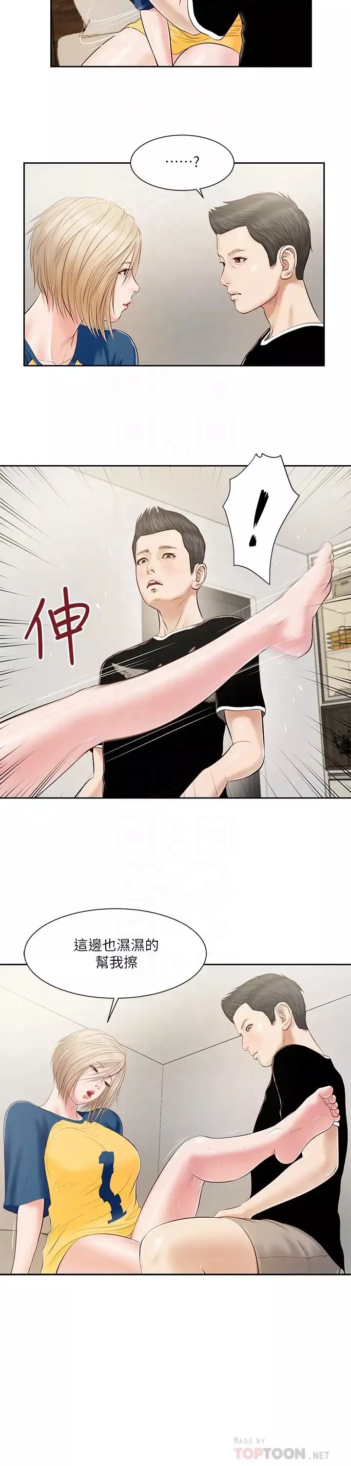 小妾-第3话-你擦得真仔细 - 图片 14