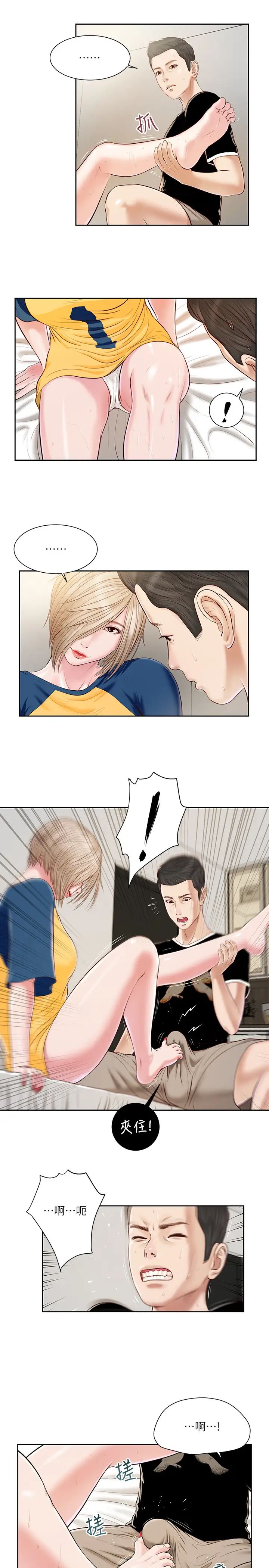 小妾第3话-你擦得真仔细