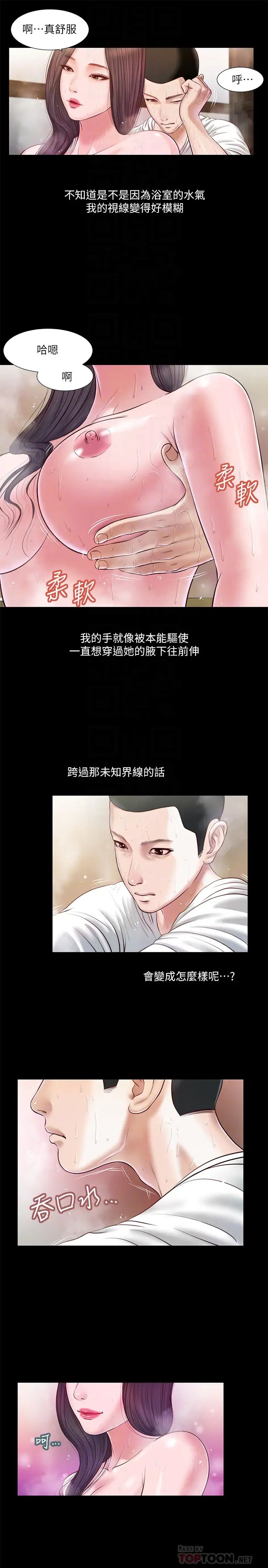 小妾第4话-舒服到拱起腰的可忻