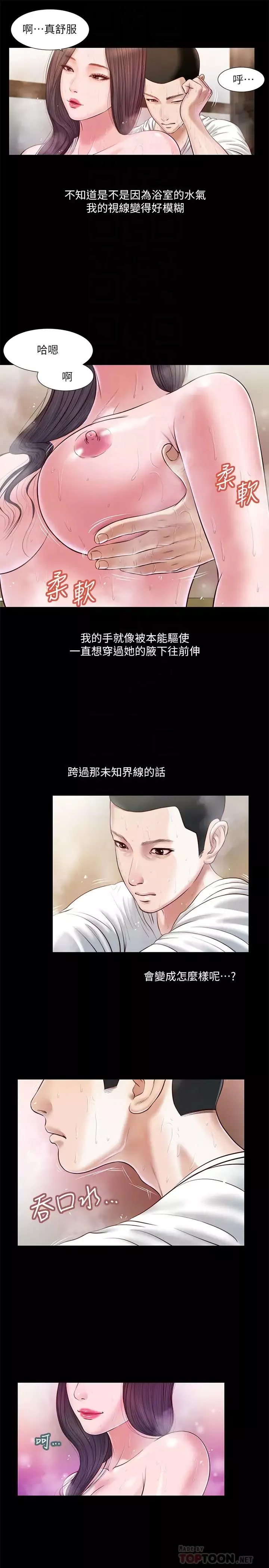 小妾第4話-舒服到拱起腰的可忻