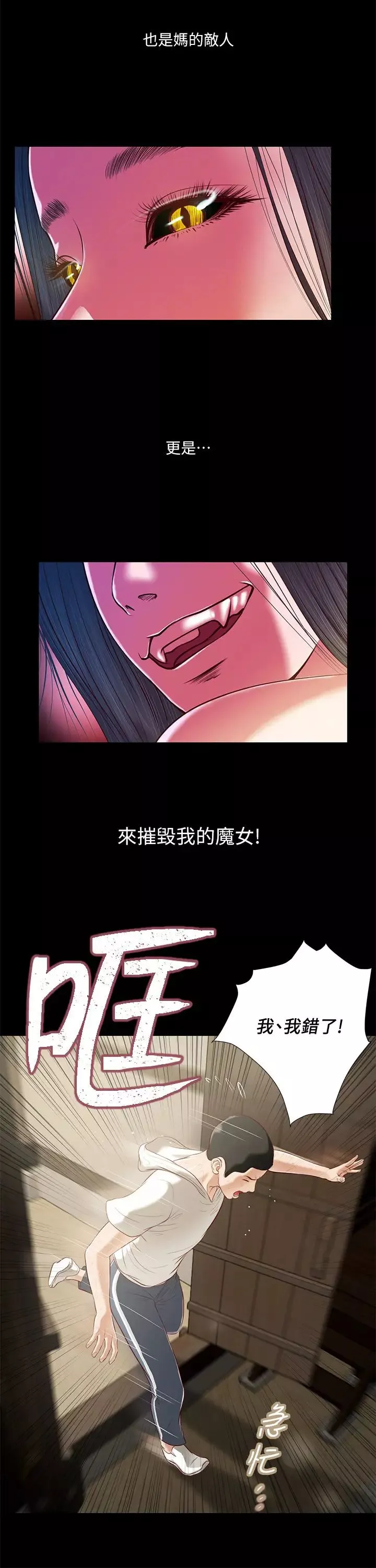 小妾第4話-舒服到拱起腰的可忻