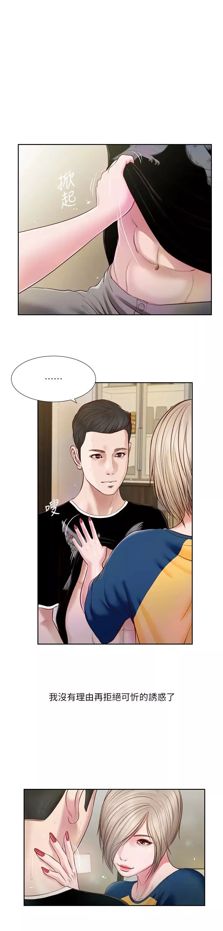 小妾第4話-舒服到拱起腰的可忻