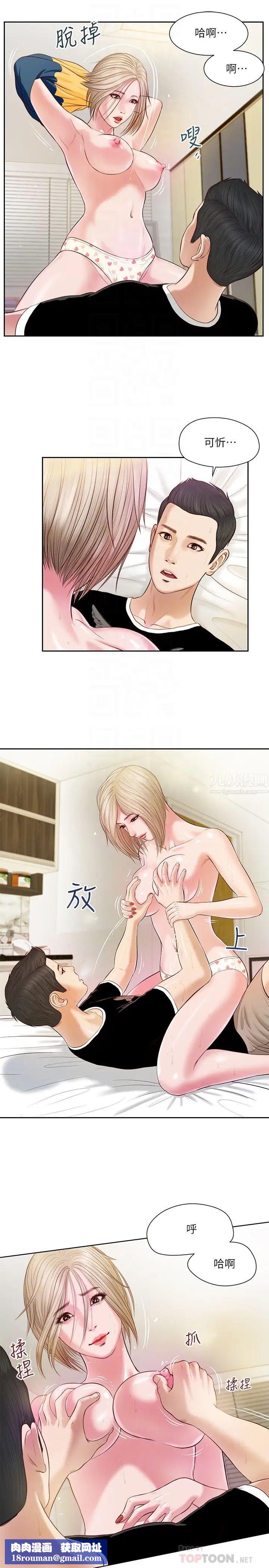 小妾第4话-舒服到拱起腰的可忻