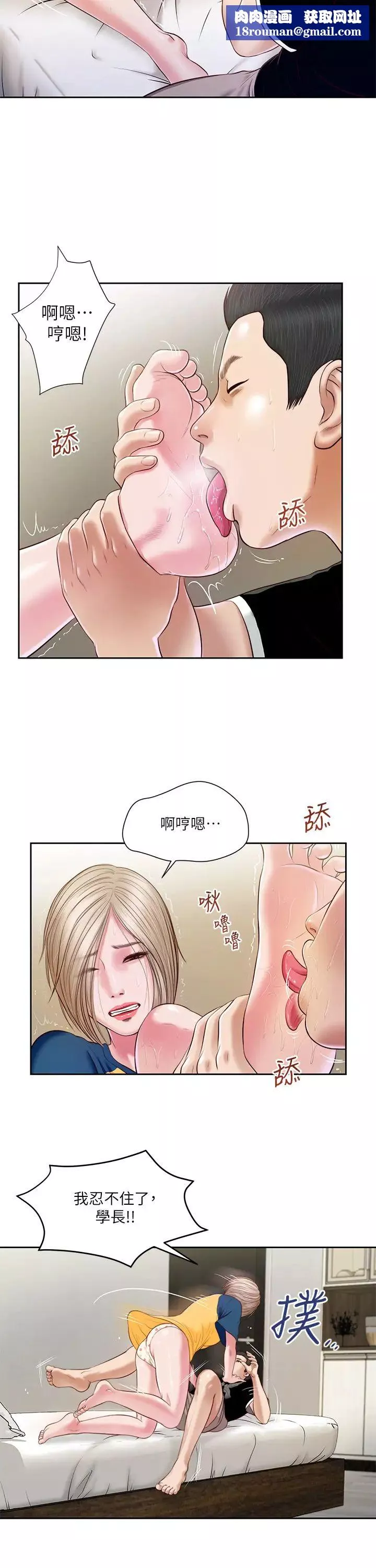 小妾第4話-舒服到拱起腰的可忻