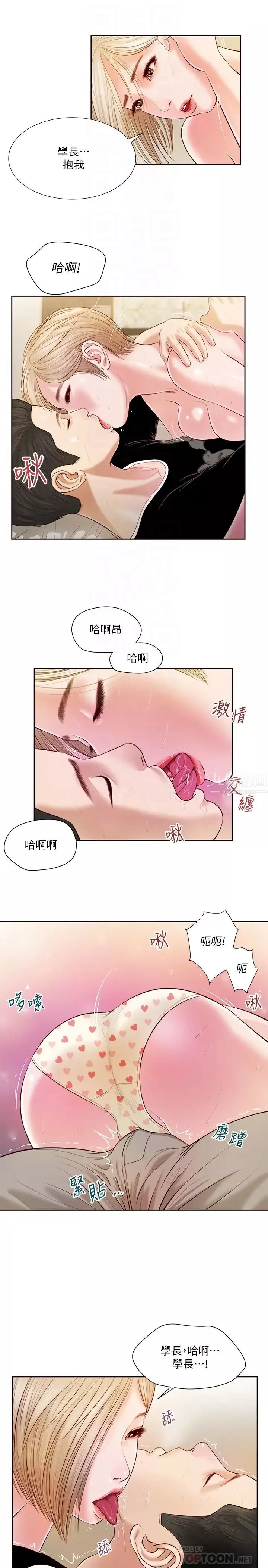 小妾第4話-舒服到拱起腰的可忻