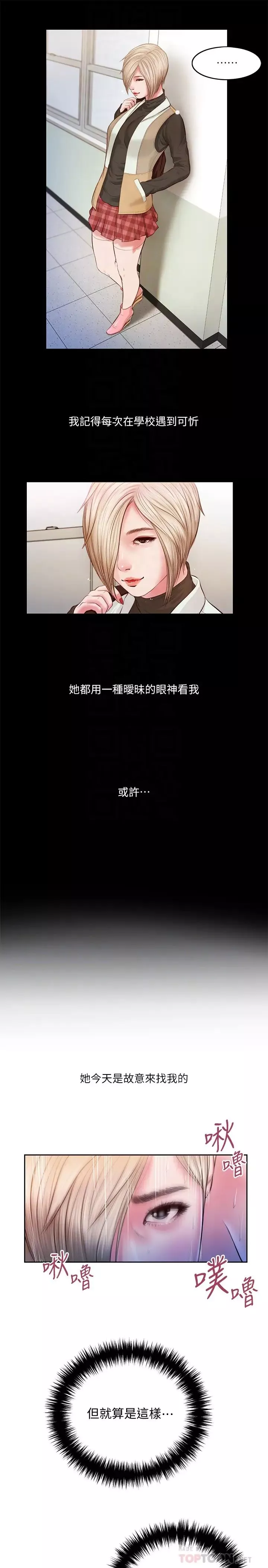 小妾第5話-就是這樣我才那麼喜歡你
