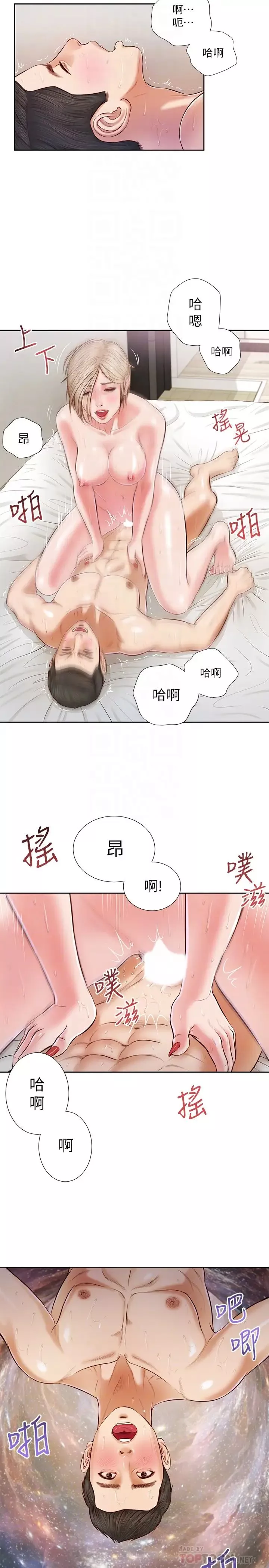 小妾第5話-就是這樣我才那麼喜歡你