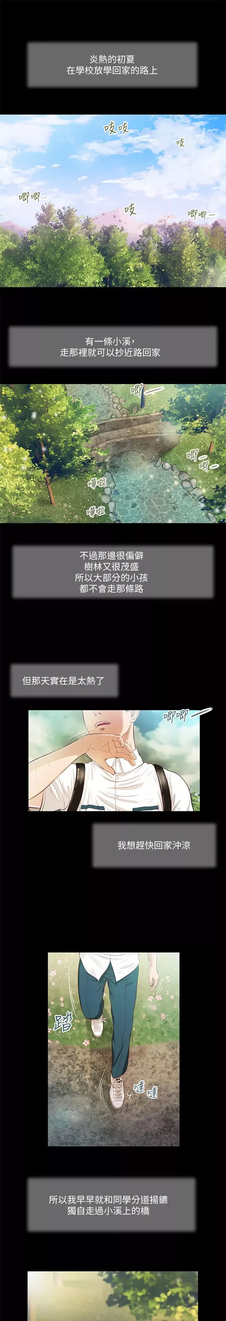 小妾第5話-就是這樣我才那麼喜歡你