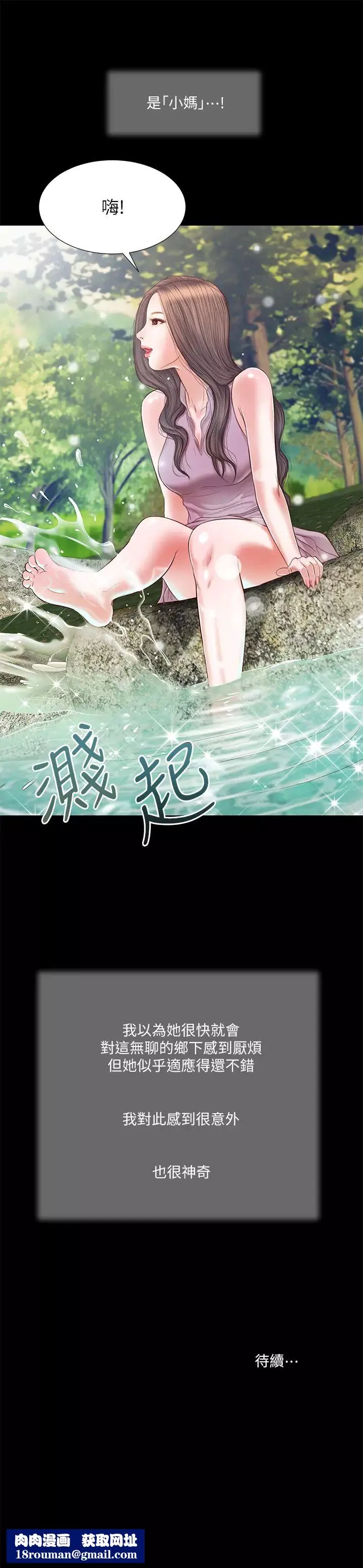 小妾第5話-就是這樣我才那麼喜歡你