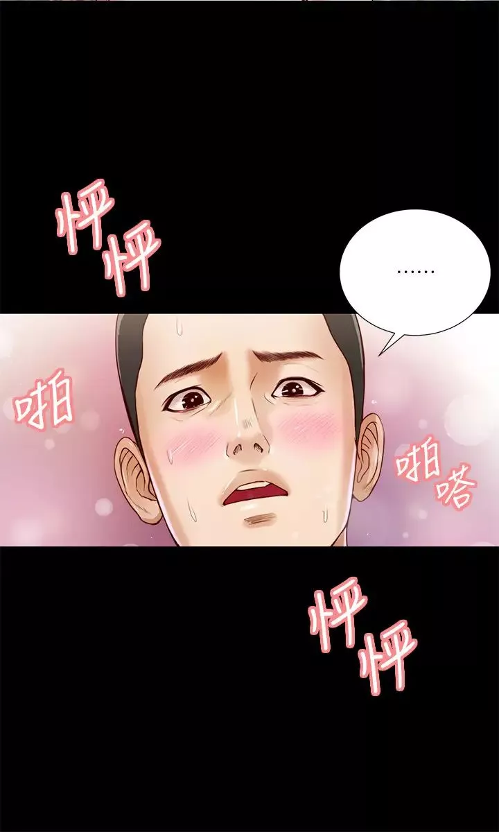 小妾-第6话-拉我起来好吗? - 图片 7