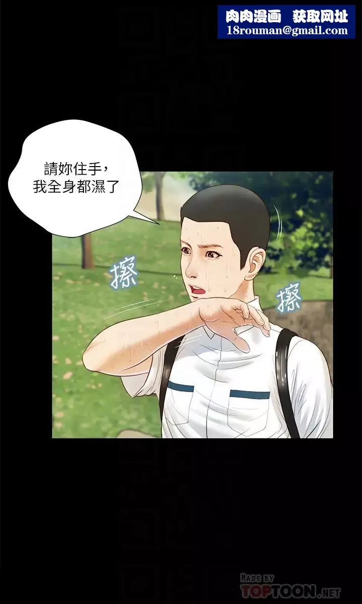 小妾第6話-拉我起來好嗎?