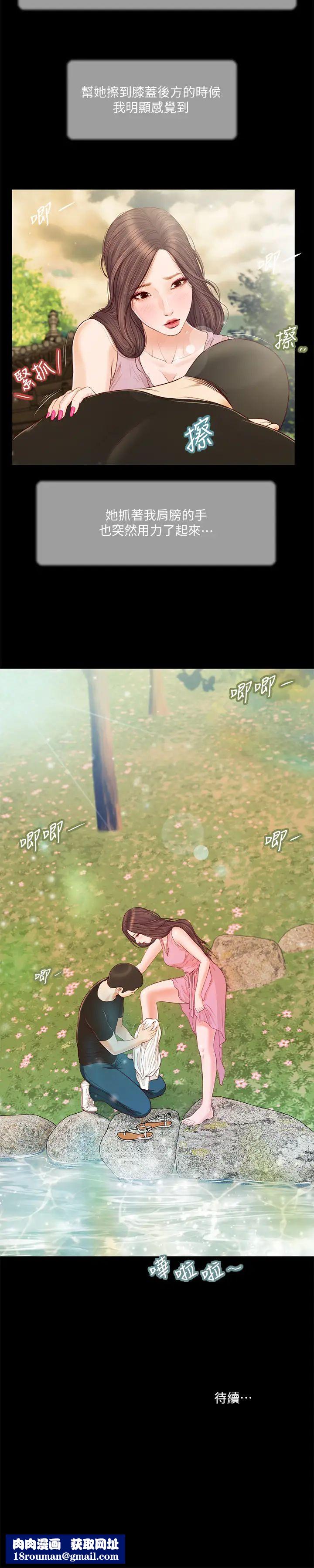 小妾第6话-拉我起来好吗?