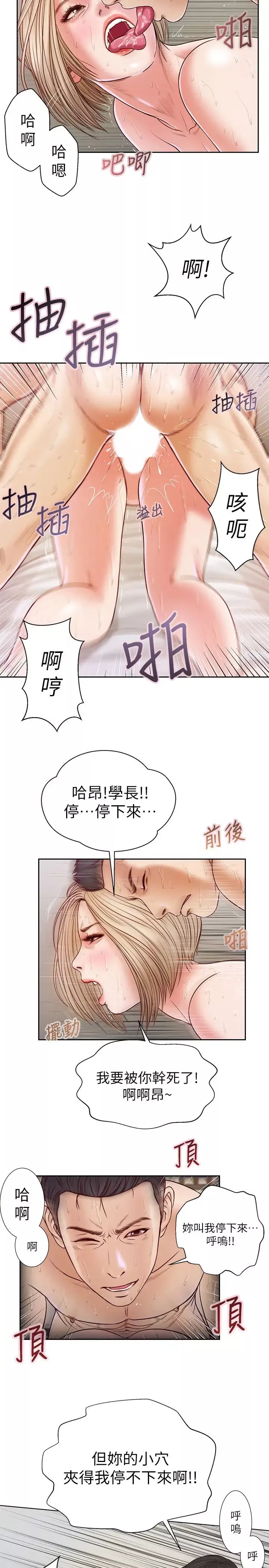 小妾第7話-我可以舔舔看嗎?