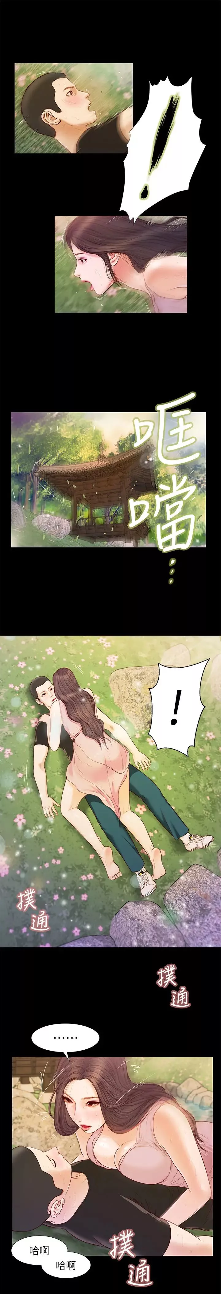 小妾第7話-我可以舔舔看嗎?