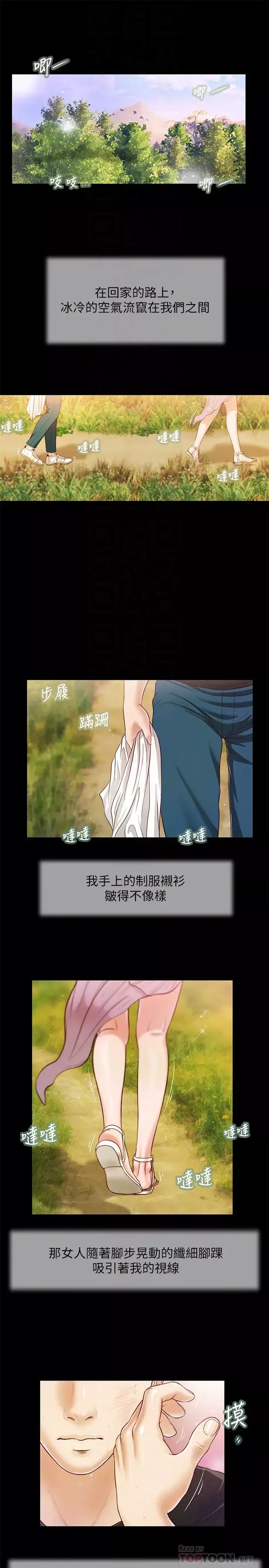 小妾第7話-我可以舔舔看嗎?