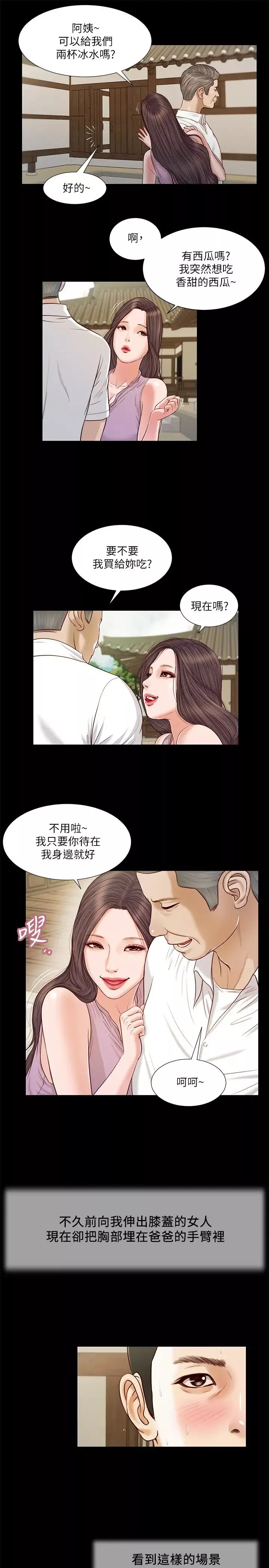 小妾第8話-令人興奮的小妾呻吟