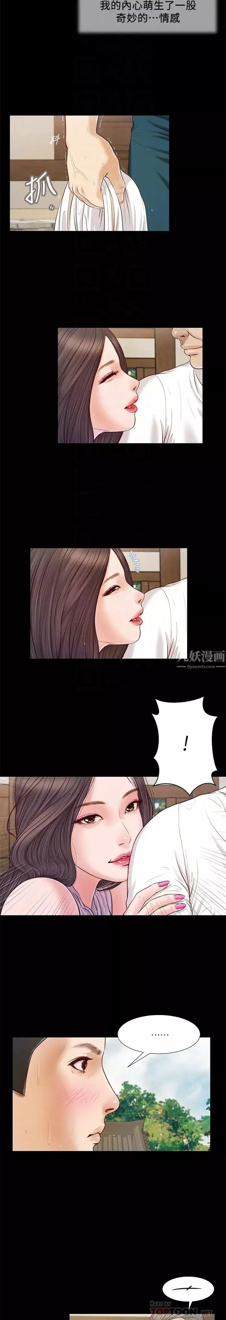 小妾-第8话-令人兴奋的小妾呻吟 - 图片 6