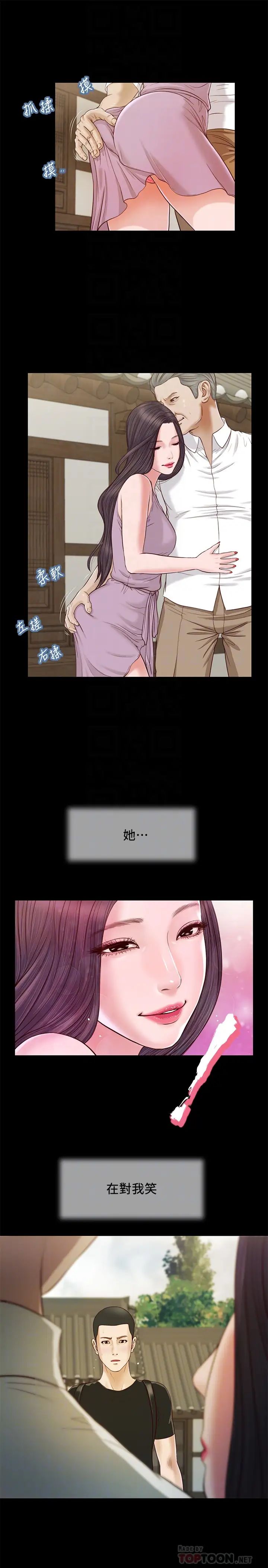 小妾第8話-令人興奮的小妾呻吟