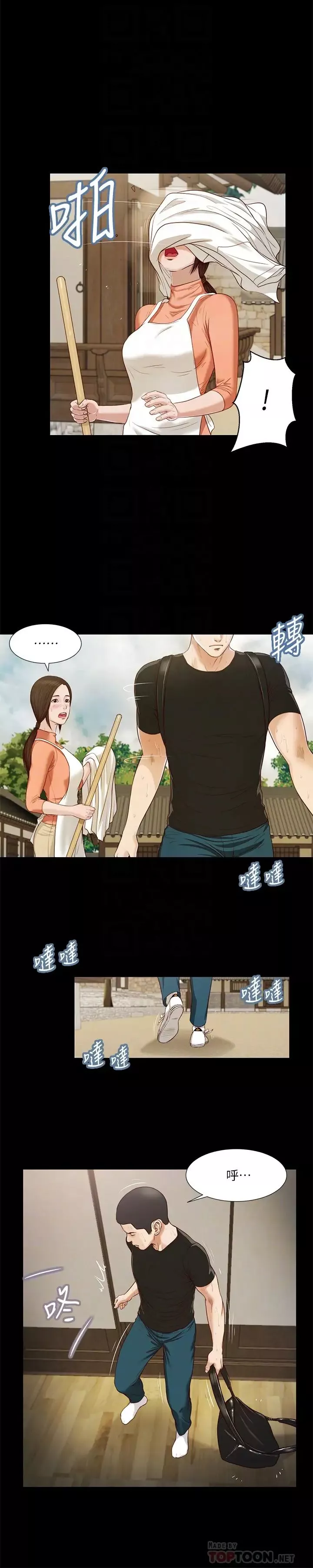 小妾第8話-令人興奮的小妾呻吟