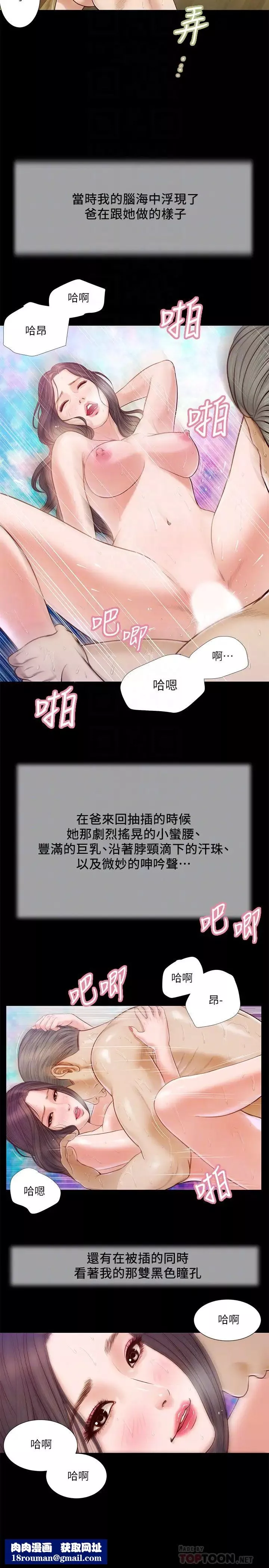 小妾第8話-令人興奮的小妾呻吟