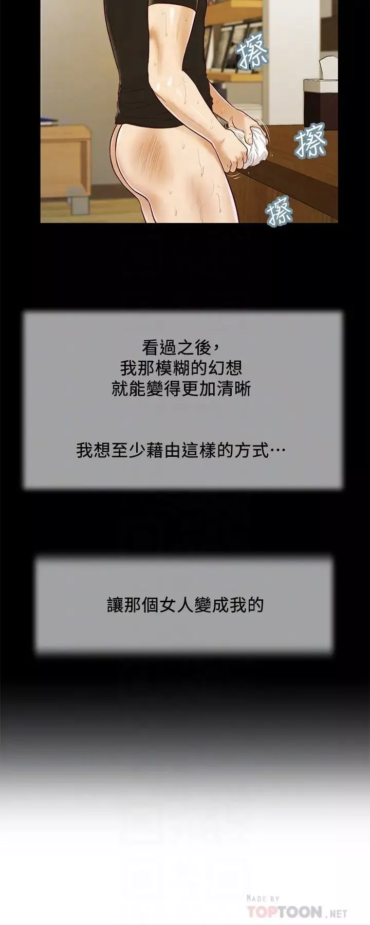小妾第8話-令人興奮的小妾呻吟
