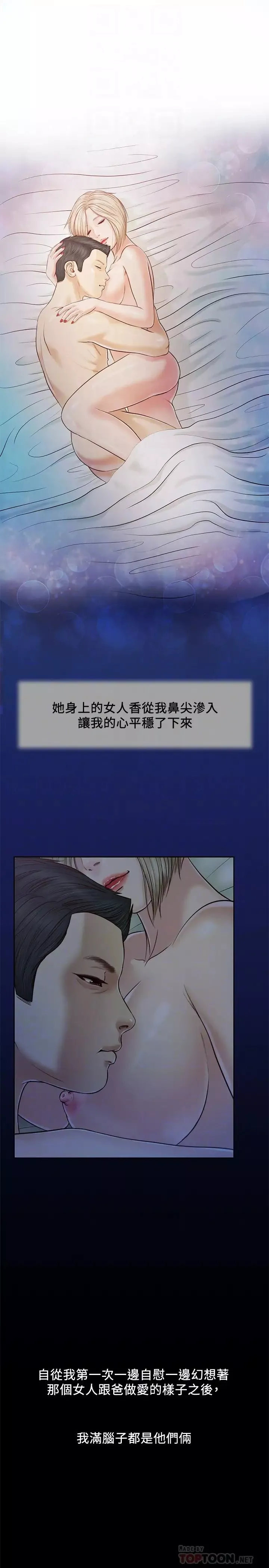 小妾-第8话-令人兴奋的小妾呻吟 - 图片 18