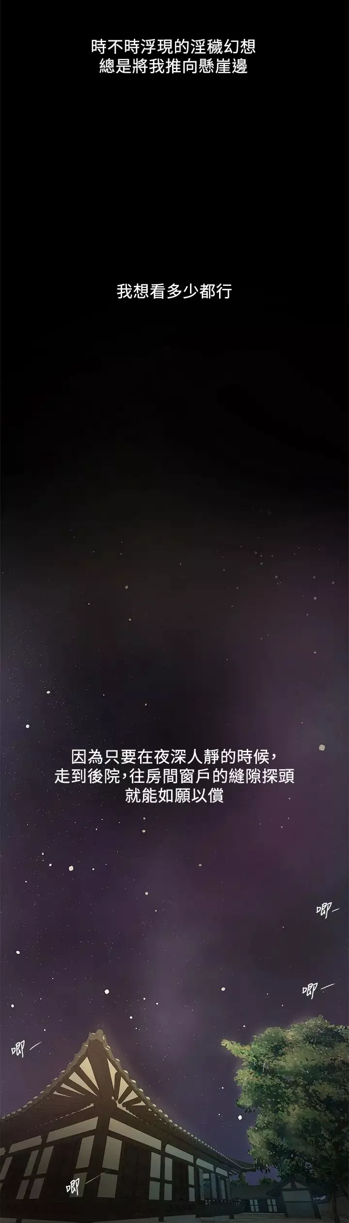小妾第8話-令人興奮的小妾呻吟