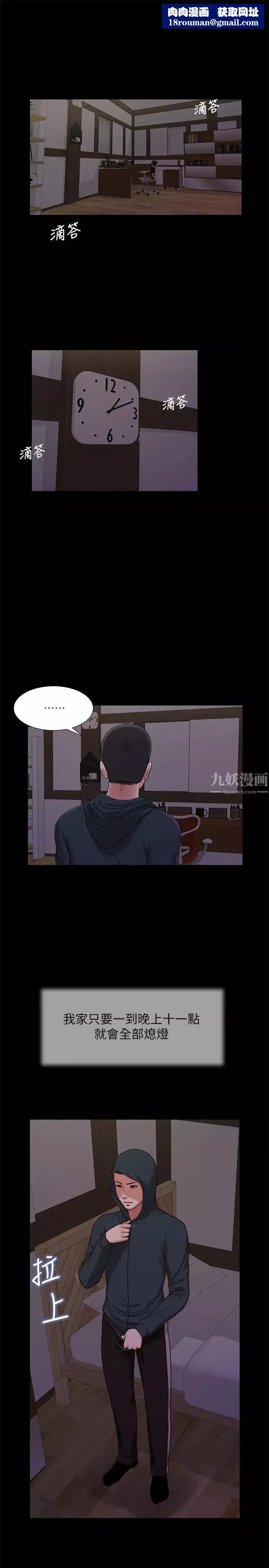 小妾-第9话-宝宝，喝奶啰 - 图片 1
