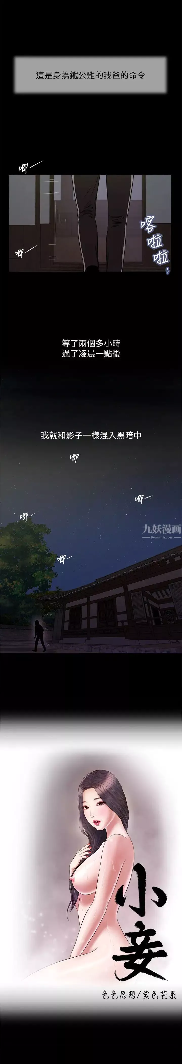 小妾第9話-寶寶，喝奶囉