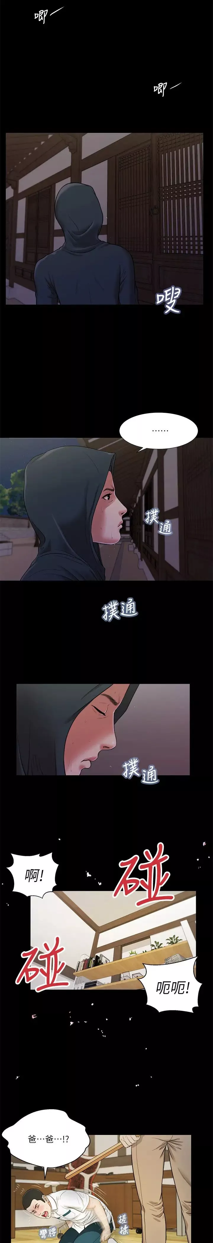 小妾第9話-寶寶，喝奶囉