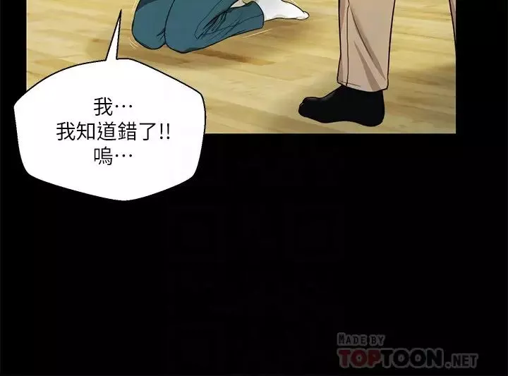 小妾-第9话-宝宝，喝奶啰 - 图片 4