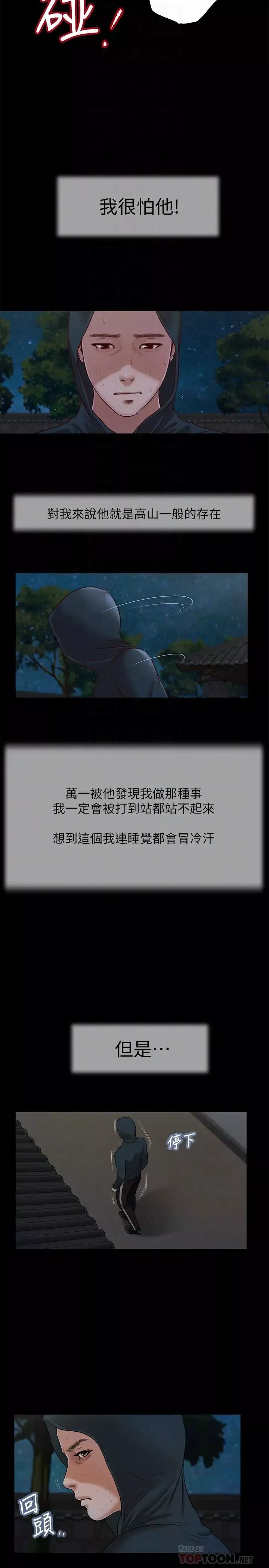 小妾-第9话-宝宝，喝奶啰 - 图片 6