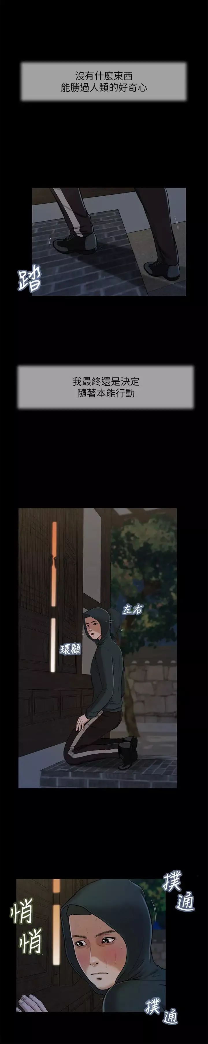 小妾-第9话-宝宝，喝奶啰 - 图片 7