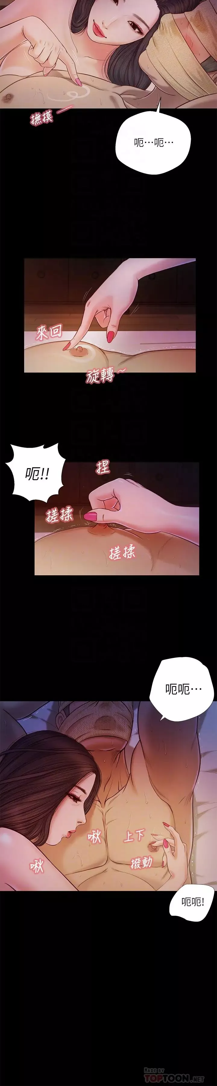 小妾-第9话-宝宝，喝奶啰 - 图片 10