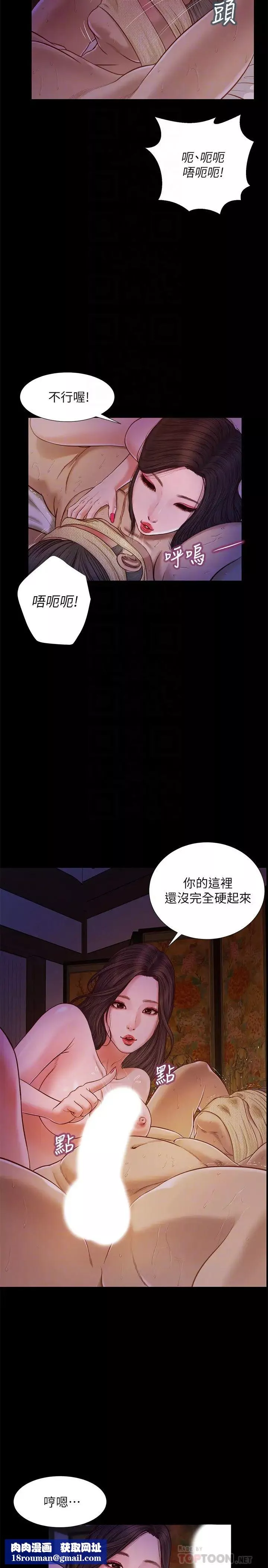 小妾-第9话-宝宝，喝奶啰 - 图片 12