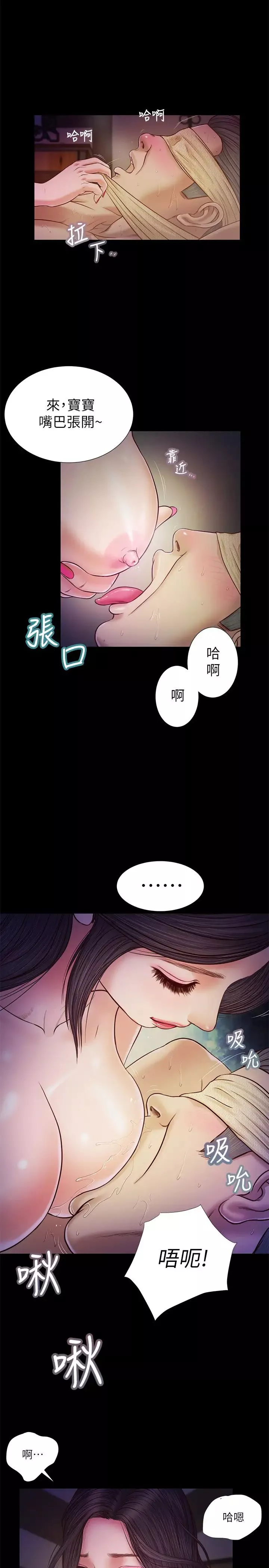 小妾第9話-寶寶，喝奶囉