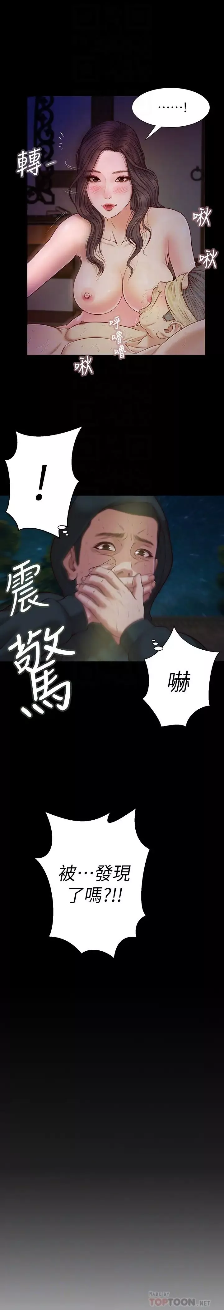 小妾第9話-寶寶，喝奶囉