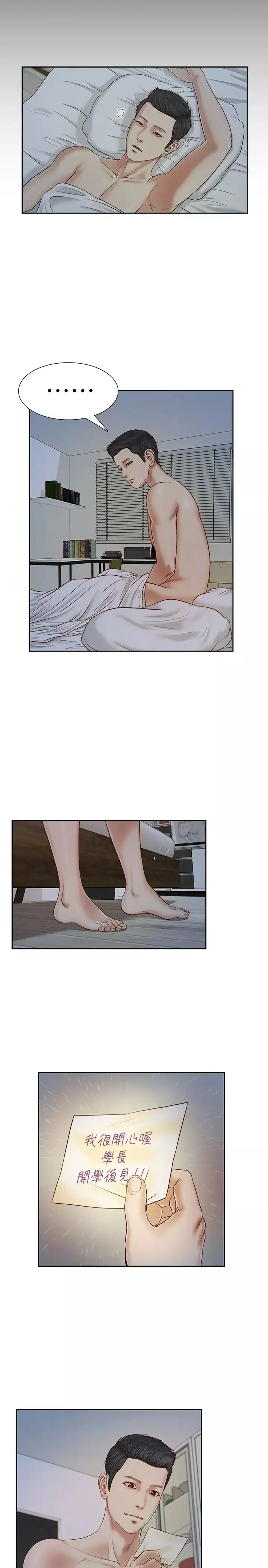 小妾第9話-寶寶，喝奶囉