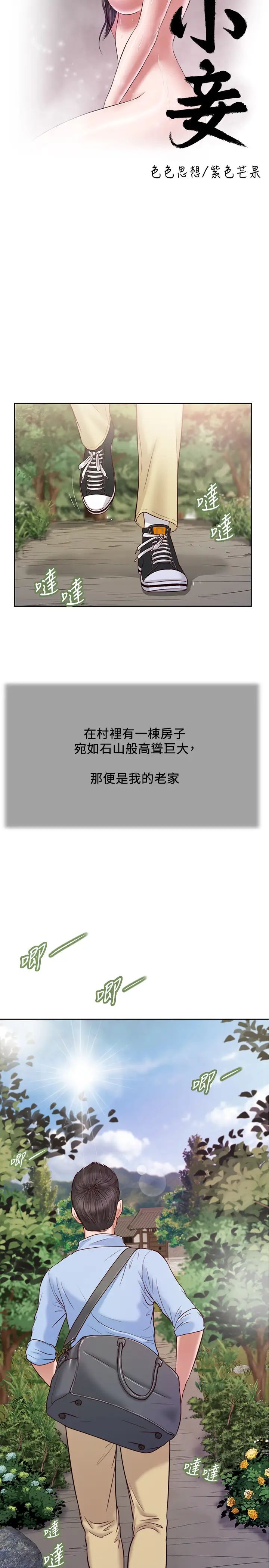 小妾第10话-懂得驾驭男人的女人