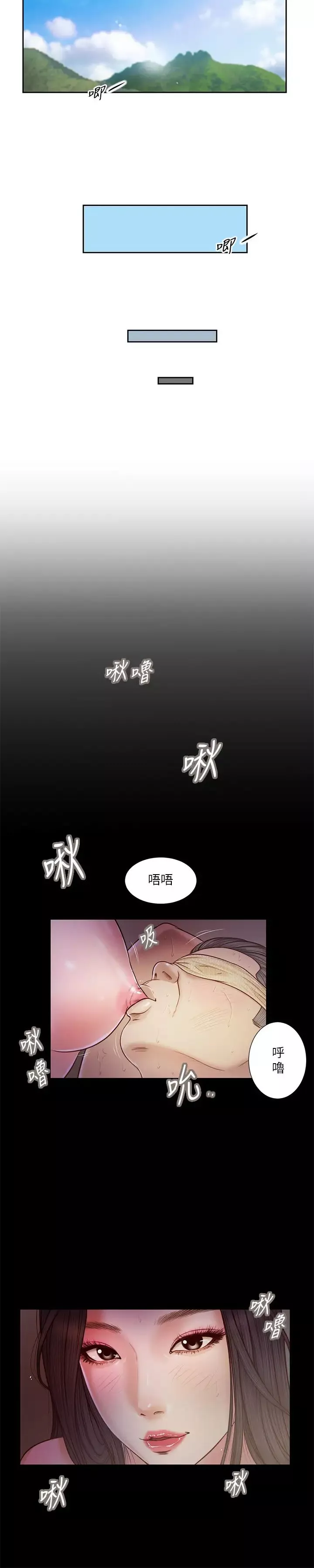 小妾第10話-懂得駕馭男人的女人