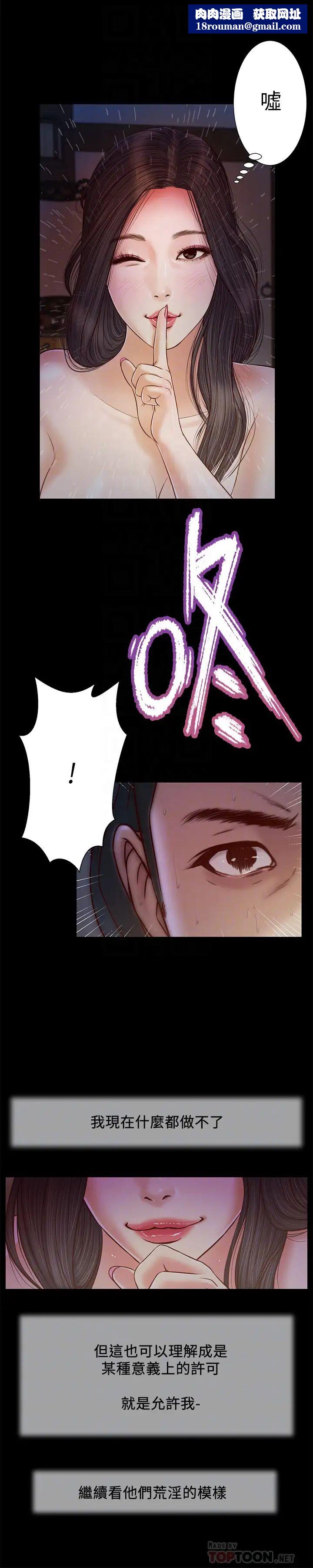 小妾第10话-懂得驾驭男人的女人