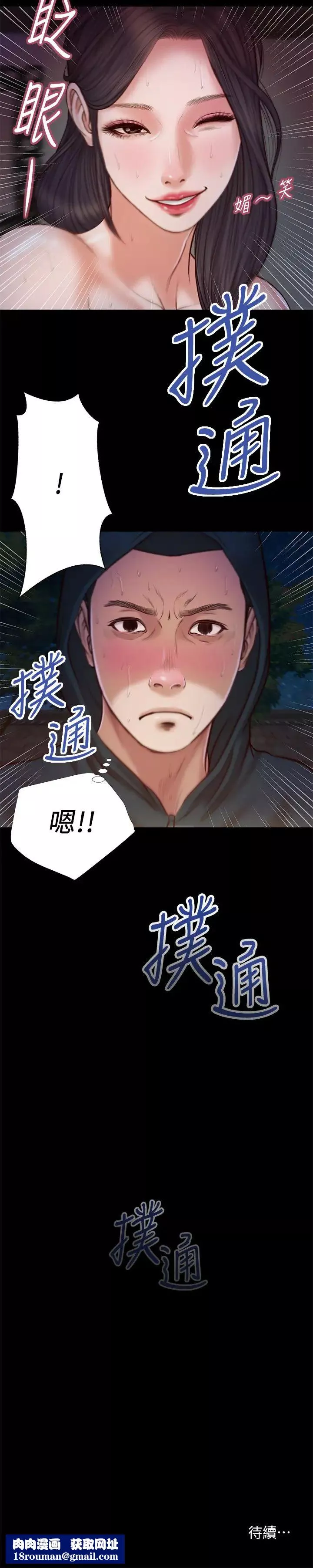 小妾-第10话-懂得驾驭男人的女人 - 图片 19