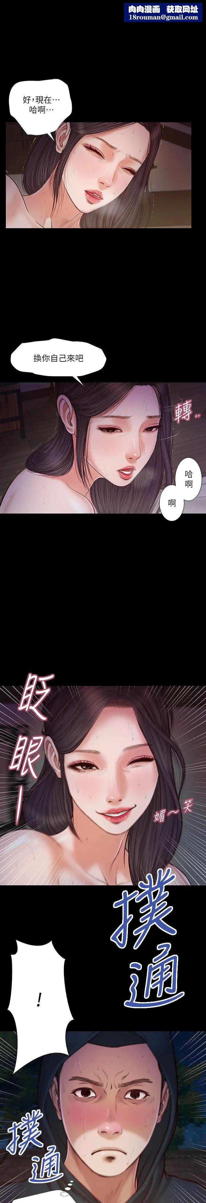 小妾第11话-偷看的感觉…怎么样?