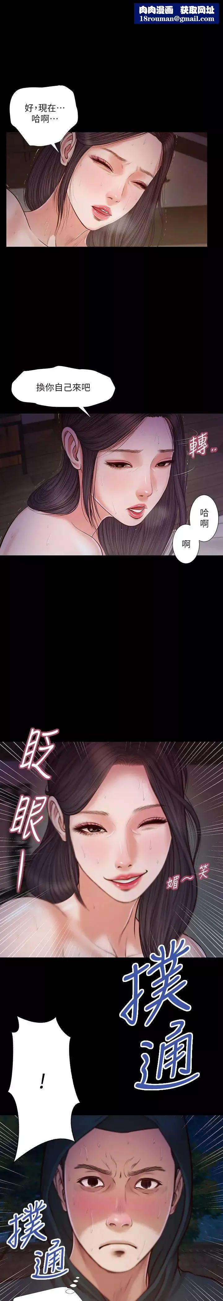 小妾第11話-偷看的感覺…怎麼樣?