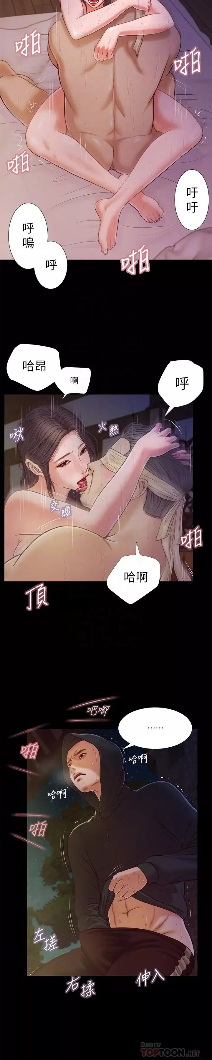 小妾第11話-偷看的感覺…怎麼樣?