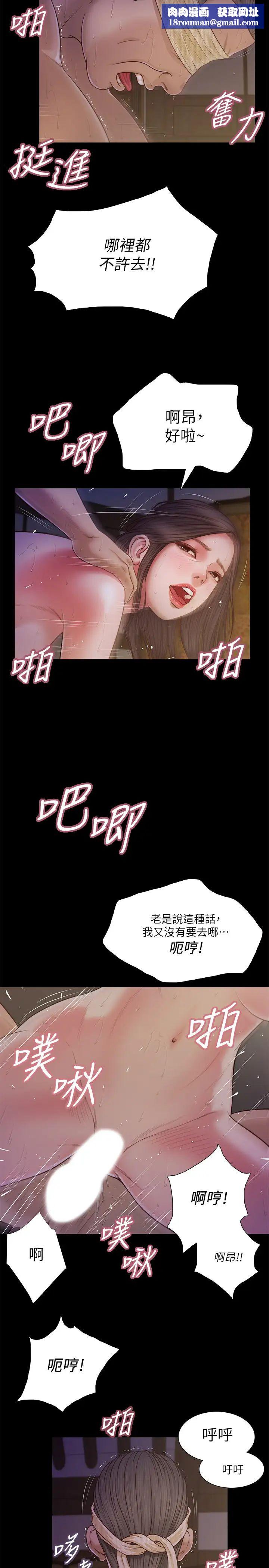 小妾第11话-偷看的感觉…怎么样?