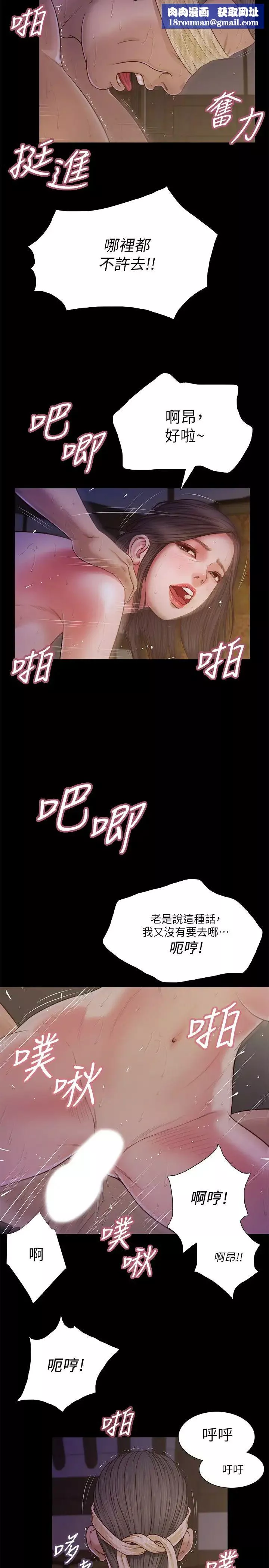小妾第11話-偷看的感覺…怎麼樣?