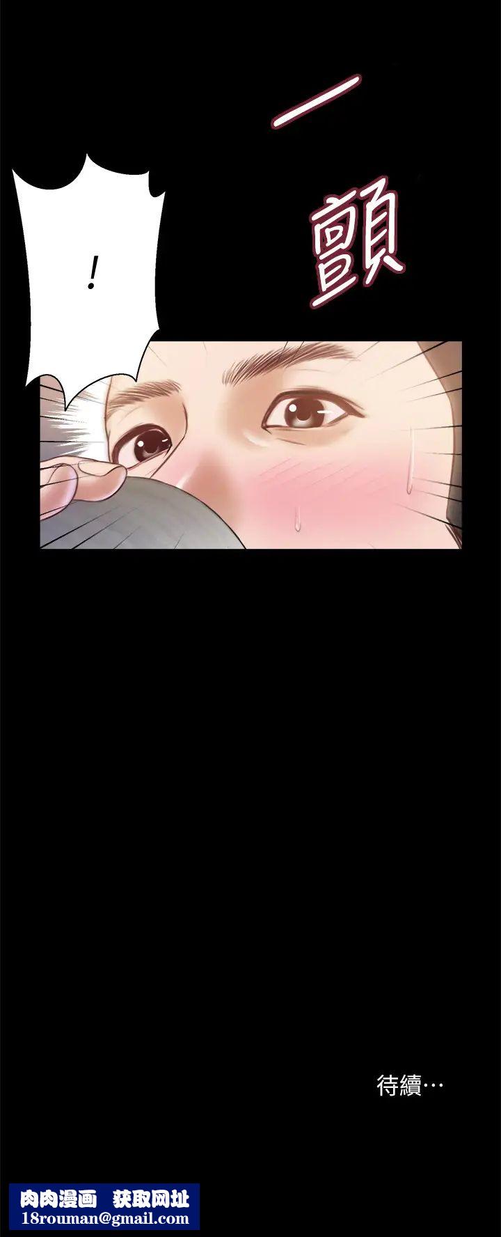 小妾第11话-偷看的感觉…怎么样?