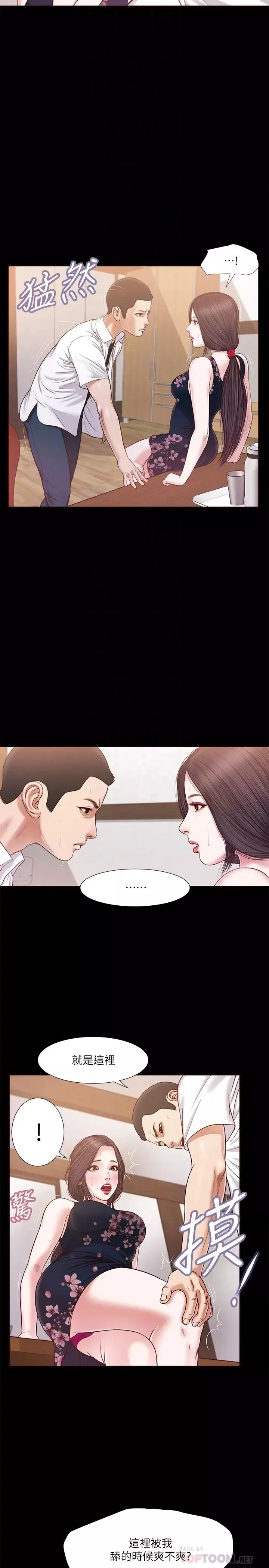 小妾-第12话-被我舔的时候…是不是很爽? - 图片 8